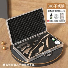 筋膜刀專業級全套自用套裝肌肉放鬆肌膜松解工具, 316不銹鋼六件鋁箱裝商用推薦美標8mm