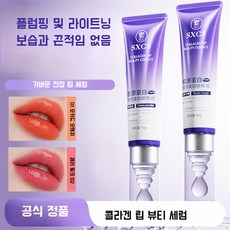 [1+1 판매1위!] 뷰티 에센스 가벼운 수분 공급 입술 콜라겐 에센스, [01 체리 핑크]10g