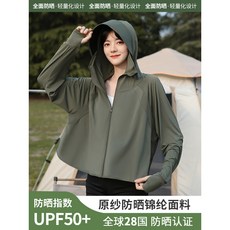 【夏日防曬】女生防曬衣 防曬衣女外套夏季新款黑膠帽簷UPF50 冰絲防紫外綫防曬服聚酯縴維