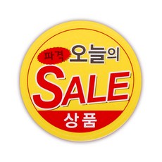 정육스티커 오늘의세일 SS-01 1000매