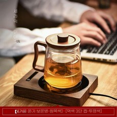 보온 컵 받침대 스마트 온도 유지 매트 가열판 차박, 5단 온도 우드+잉크컵