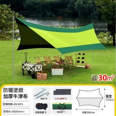 露營天幕帳篷戶外大號黑膠野營野餐防曬防雨便捷式遮陽棚六角天幕, 見顏色分類, 六邊果綠 30平米加大 6 18人