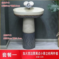 庭院復古立柱式洗手台 - 戶外陶瓷洗臉盆 加厚防污釉面立式柱盆 現代風花園洗手盆, 加大寬邊黑黃點小草臺盆+立柱