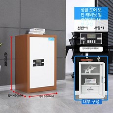 안전 파일 세로형 문서 산업용 사무실, 1.3mm, 싱글 도어 커피화이트 조합