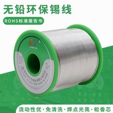 無鉛焊錫絲 SN993帶松香環保錫線維修焊接焊錫萬能焊錫, 1個, 可爲環保錫線1.0mm,500g, 環保錫線1.0mm