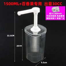 레스토랑 카페 디스펜서 펌프 대용량 시럽통 뷔페 업소용, X. 1500ml 열정 과일 특별 출력 30m