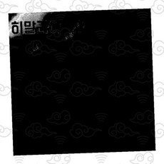 천연 암염 조리용 소금 세트 요리 양념 식탁용 주방용품 가정용 명절 선물 포장, 1개