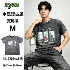 xyzx 水洗復古風寬鬆版純棉T恤