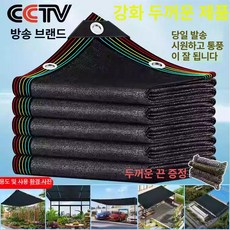 차광막 그늘막 차광망 차양막 6m 3X6m, 기본 사용 인원, 폭 4mx길이 20m 가장자리펀칭 +끈