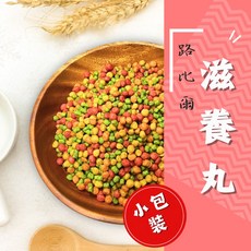 路比爾滋養丸 分裝包 鸚鵡飼料 翔帥寵物生活館, 1個, 中間顆粒,200g ± 5%
