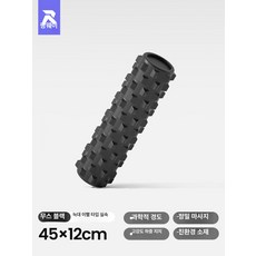 굽은등폼롤러 스트레칭 일자목 돌기 어깨 폼롤러허리, 1개, 무스블랙 롱타입 45cm 1단계 두꺼운 단단
