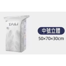 太力真空壓縮袋 行李壓縮收納袋 加厚防漏可重複用 旅行衣物收納 快速排氣 真空袋 棉被收納袋 出國旅行, 1個, 1