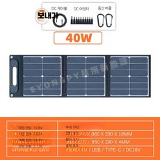 캠핑용 휴대용 접이식 경량 태양광패널 400W 6면 40W Sunpower 배터리 패키지, 1개