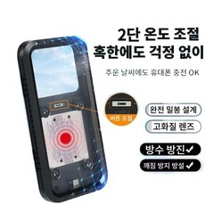 CIXI QISHIBAO 2단조절 배달대행 오토바이전용 방한 방수 열선 자석 핸드폰충전케이스 C타입 충전 (폴드휴대폰외) 전기종 가능, 1개, 블랙