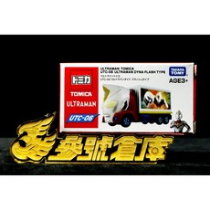 參號倉庫 TOMICA 多美 超人力霸王貨車 小車 小汽車, 1個, UTC-06 帝納 Flash type
