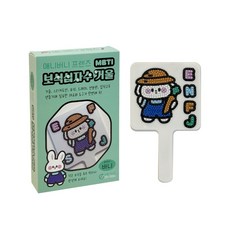 도아브 DIY 보석십자수 손거울 애니버니 나만의 MBTI 만들기 이니셜, 1개, 바니