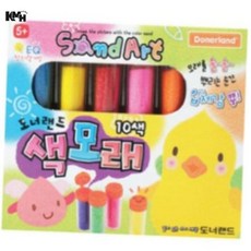 색모래 10색 2개 칼라모래 데코샌드 모래미술
