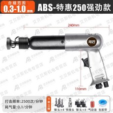 工廠風管合縫氣動拍邊機：巨匠氣錘敲邊機，汽動沖擊錘，專業通風管道封邊合縫工具, 特惠250打1.0錘彈各4（無擋板）