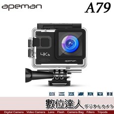 apeman A79 4K 防水運動相機 含遙控器 麥克風 APP 戶外 錄影 慢動作