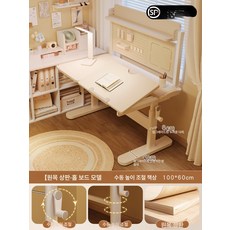 가온슬기 초등학생책상 높이조절 다용도 테이블 각도조절 높이조절가능 키즈책상, 원목심재타공판스타일 100x60 돌려서 1인용
