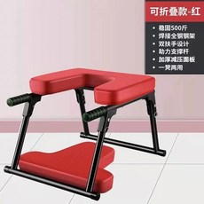 물구나무서기 의자 헬스기구 들것 접이식 가정용 스타일 의자 보조 반전 요가운동기구, 업그레이드 레드