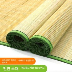 돗자리 1인용 대나무 시원한 마작자리 침대용 청대자리 폭 50cm 길이 180cm, 폭 75cm 길이 180cm
