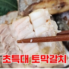 두툼한 초특대 토막 손질 갈치, 1개, 초특대 오만산 토막갈치 500g
