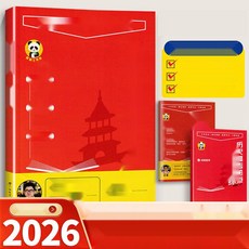수능 대비 고등 역사 문제집 한국사 세계사 개념완성 노트, 9. 빈출 지식 암기카드, 공용