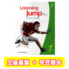 리스닝 점프 Listening Jump 1