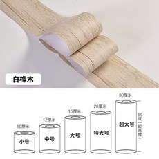 防水木紋貼紙 自粘腰綫踢腳綫門框波導綫窗臺貼紙 加厚傢具翻新防潮DG125, 白橡木【加厚防水】,10CM寬X1米長【體驗裝】耐磨