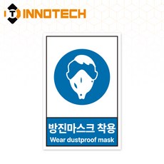 산업안전 보건표지 스티커 (고용 노동부령) S149 100X150mm (5개 1set), 1세트, 파랑 (S149-101)