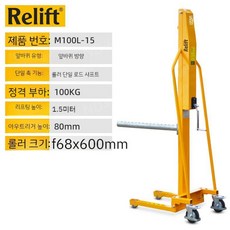 수동 봉 스태커 자재 리프트 포크 운반기 윈치 지게차 트럭, F.M100L-100kg/1.5m, 1개