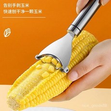 不鏽鋼多功能玉米刨, 1個, 玉米刨粒器