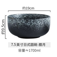 도자기 음식 그릇 일식, K. 12월을 위한 7.5인치 일본식 둥근 그, K. 12월을 위한 7.5인치 일본식 둥근 그