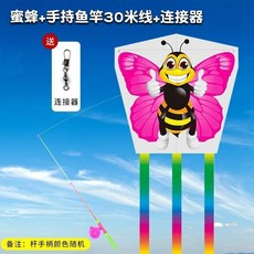 釣魚竿風箏小手持迷你批髮濰坊動態卡通燕子蝴蝶新款易飛撕不爛, 1個, 1蜜蜂+1桿+連接器
