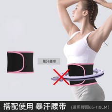 智能按摩呼啦圈，臺灣快速出貨，瘦身收腹美腰燃脂，減肥運動器材，健身神器W6, 黑【腰圍110厘米內暴汗護腰帶】, 1個