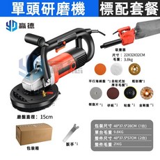 手持環氧漆地坪研磨機混凝土路面打磨機無塵拋光粗磨機銑刨機, 1個, 單盤研磨機150#標配+1吸塵器