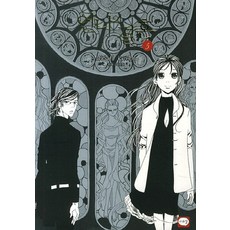 姊姊的婚事 5, CEREAL