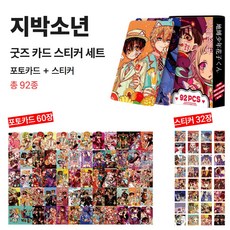 애니메이션 포토카드 스티커 세트, 지박소년(레드), 92장