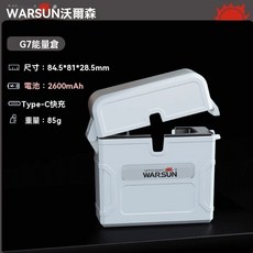 【釣友俱樂部】沃爾森 夜間釣魚頭燈 G7強光超亮LED頭燈 超長續航 釣魚專用頭戴式 感應帽夾燈 跑步爬山騎行 戶外頭燈, 1個, 能量倉