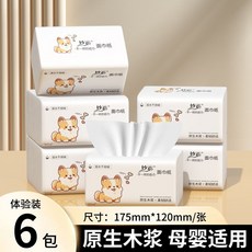 抽紙一整箱家用紙抽學生宿舍餐巾紙面巾紙品原紙巾擦手紙廁紙, 1個, 工廠直銷：6包