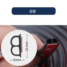 문고무패킹 차량용 방음재 방수 자동차 신형 대형D벨트 문틈 차단 선박, J. B형, 20미터, 30미터