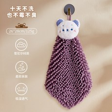 CP 臺灣發貨 日本雪尼爾擦手巾掛式可愛廚房衛生間速乾可愛兒童毛巾耐髒搽手帕, 1個, 一條裝：紫小熊,下單送掛鉤【十天不洗也不黴不臭】擦手瞬吸