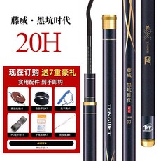 【釣友俱樂部】黑坑競技手竿 鯉魚竿 池釣