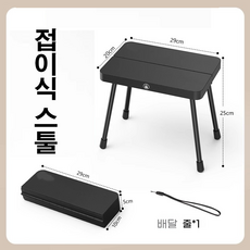 쉽게 조작 가능한 초경량 접이식 캠핑 의자, 1개, 블랙