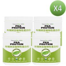 美國NaturesPlus 天然佳 有機豌豆植物性蛋白粉，天然有機、無麩質、高蛋白，健身優選, 500g, 4罐