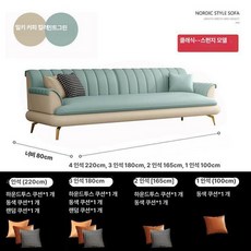폭좁은 쇼파 장의자 패브릭 커피숍 다이닝 대기실 대형 거실 테크니컬 약국 대기, 220.00x3.00x220.00cm, 스펀지 밀크커피 민트그린