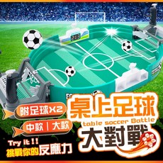 桌上足球，室內桌上遊戲，親子互動玩具，迷你足球機, 單購-中球(10球), 1套
