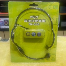 BSD 後掛式麥克風 BM-646
