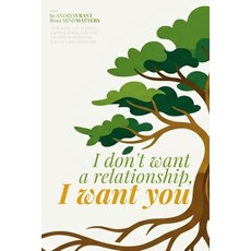 (영문도서)I don't want a relationship I want you: How Love Can Survive Change Form and... Paperback